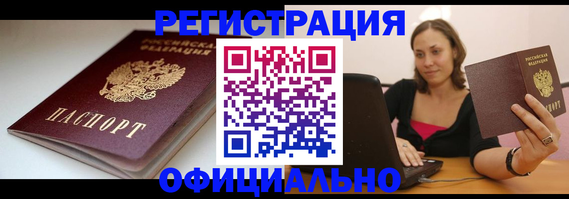 временная регистрация адрес в Осинниках