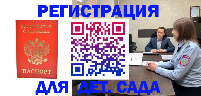 временная регистрация законно в Осинниках