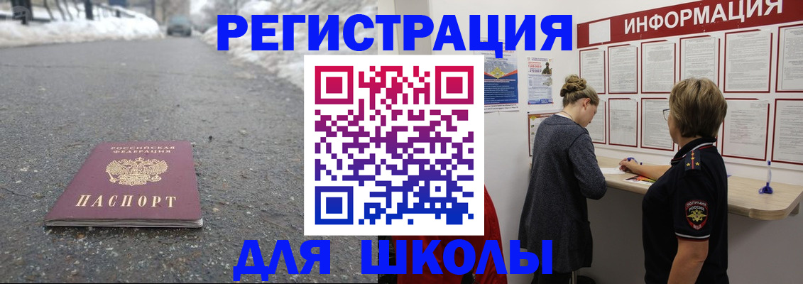 прописка паспорт в Осинниках